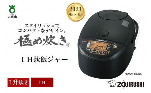 象印 炊飯器 5.5合 IH式 極め炊き 黒まる厚釜  NW-VB10
