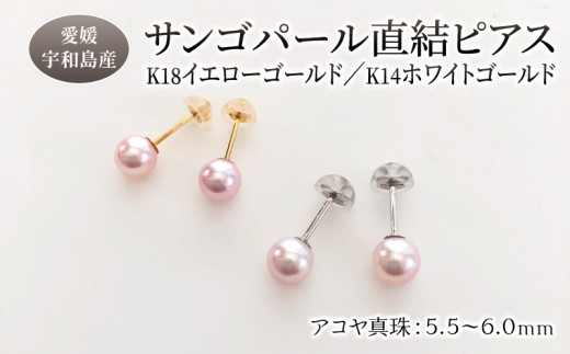Akoya 真珠無調色7-7.5mm K18 新品