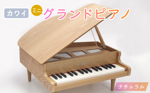 KAWAIカワイのミニピアノ