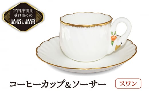 NAKAYAMA（ナカヤマ陶器）カップ&ソーサー 5客セット 根強い