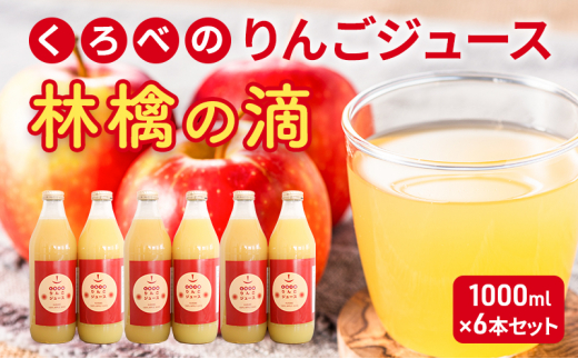 yxRsz[5313-0435]ׂ̂񂲃W[X ь̓H 1000ml×6{Zbg/xRs