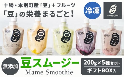 ykC{ʒzX[W[ X[W[5Zbg 200g×5pbNs30ȓɏoח\(yj)tMame Kitchen Hokkaido kC {ʒ  t[c ʕ    nXJ