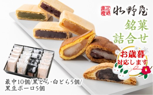 しのはら製茶４種のお茶セット お菓子付き この花咲く茶姫セット お茶