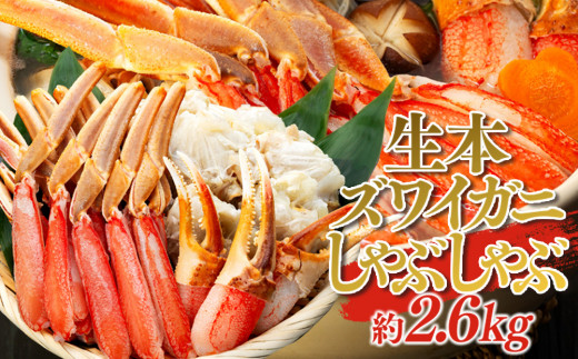 ずわい蟹 B品ズワイガニ 7〜8kg - 魚介