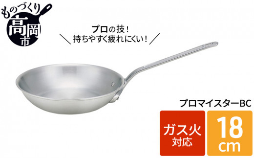 ふるさと納税 高岡市 プロマイスターCTフライパン18cm :1238679:さとふる - 通販 - Yahoo!ショッピング |  partner-nsk.ru