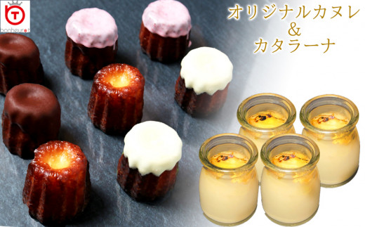 カヌレページ canelé de CHIANTI オリジナルカヌレ 18個SET 自家製 | Canelé de