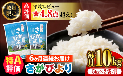 【令和5年産】さがびより 12kg（5kg×2袋,2kg×1袋）【24年1月以降