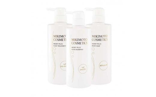 M-57ミキモト コスメティックス ヘア＆ボディケア3点セット - 三重県