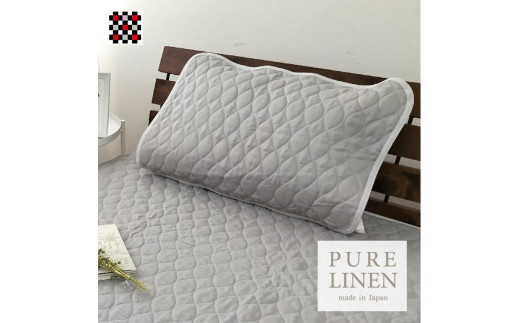 【大阪府和泉市】<Mサイズ 43×63cm>艶やかリネン100%枕パッド1枚 グレー LIN-4363-GY【1421149】