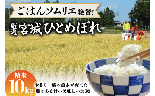 お米　ひとめぼれ【令和3年産】精米済み　20kg（5kg×4）米　雑穀米/穀物