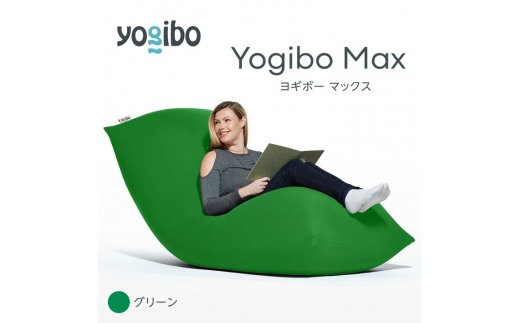 Yogibo（ヨギボー）のビーズソファーのご紹介！ ばかばかしい