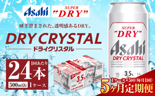 y錧Jszy5ցzATq X[p[hC hCNX^ 500ml 24{ 1P[X×5