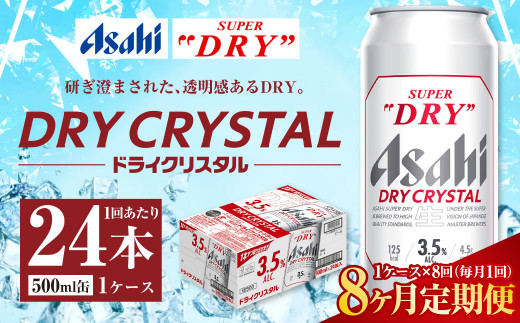 y錧Jszy8ցzATq X[p[hC hCNX^ 500ml 24{ 1P[X×8
