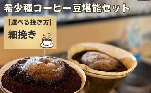 ytcszNo.177-04 󏭎R[q[\Zbgiה҂j