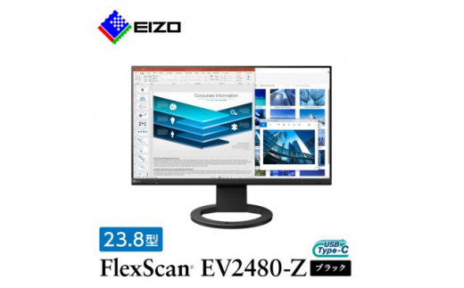 EIZO USB Type-C 搭載 23.8型 モニター FlexScan EV2480-Z ブラック _