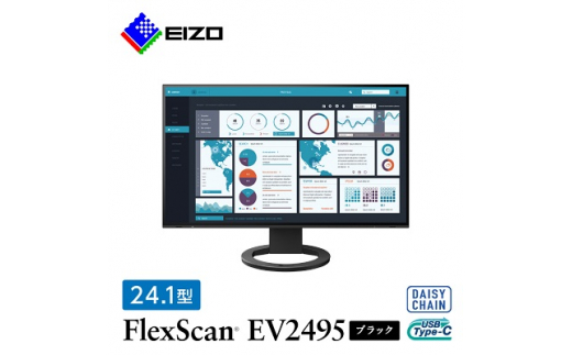 EIZO の USB Type-C 入出力搭載 24.1型 モニター FlexScan EV2495 ブラック _ 液晶 液晶モニター パソコン  pcモニター ゲーミングモニター USB Type-C デイジーチェーン【1316554】