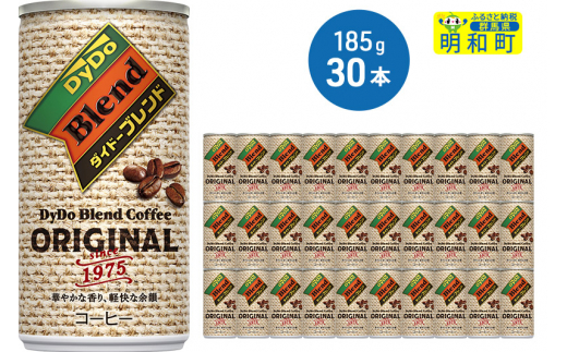 DyDo Blend Coffee オリジナル 45g缶 sd1_8fd761c0e9cd88f1b249d7e2db