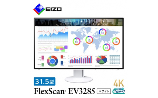 EIZO 31.5型 4K 液晶モニター FlexScan EV3285 ホワイト _ 液晶 モニター パソコン pcモニター ゲーミングモニター  USB Type-C【1285510】