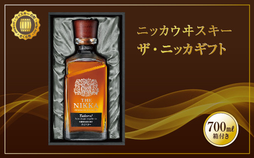 ニッカウヰスキー ザ・ニッカ ギフト 700ml 箱付き - 栃木県さくら市