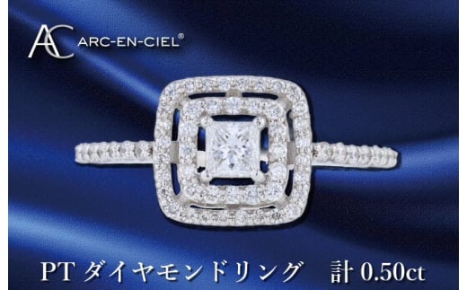 ARC-EN-CIEL PTダイヤリング ダイヤ計0.50ct - 大阪府泉佐野市