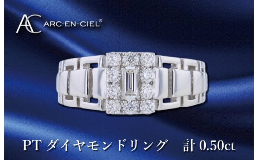 ARC-EN-CIEL PTダイヤリング ダイヤ計0.50ct - 大阪府泉佐野市｜ふるさとチョイス - ふるさと納税サイト