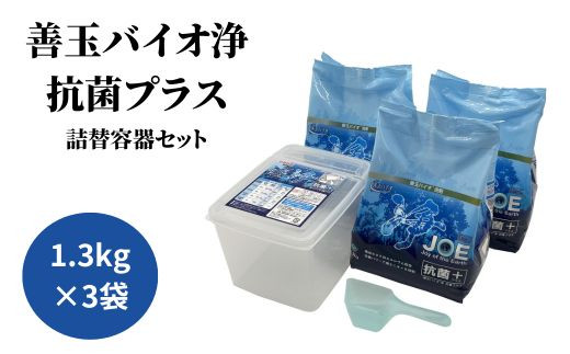 衣類用 洗濯洗剤 粉末 善玉バイオ 浄(JOE) 1.3kg×4箱セット お徳用 