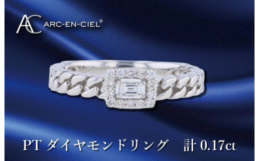 ARC-EN-CIEL PTダイヤリング ダイヤ計0.17ct - 大阪府泉佐野市