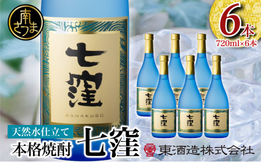 ①魔王1800ml × ６ 魔王 1800ml 芋焼酎 25% 名門の粋 白玉醸造合名会社 箱なし 焼酎