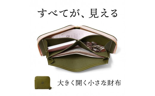 大きく開く小さな財布 二つ折り財布 サイフ HUKURO 栃木レザー 全 