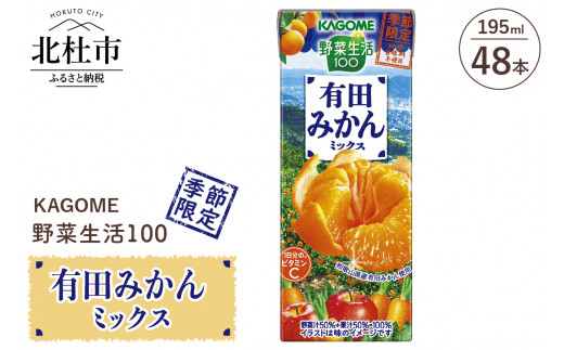 ふるさと納税「野菜生活」の人気返礼品・お礼品比較 - 価格.com