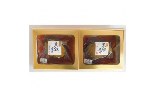 【山梨県】国産黒鮑煮貝(肝付)2粒セット【1339624】