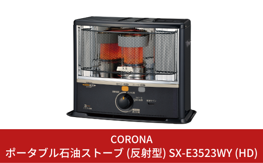 CORONA コロナ 石油ストーブ SXシリーズ シルバー SX-2423Y-S - 冷暖房 