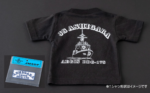 G430p 海上自衛隊グッズ Ｔシャツ(あしがら/艦船)サイズS - 長崎県佐世保市｜ふるさとチョイス - ふるさと納税サイト