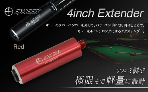 ビリヤード】EXCEED 4インチ エクステンダー〈赤〉 F21E-092 - 群馬県 