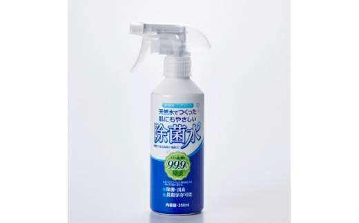 肌にもやさしい除菌水(スプレーボトル350ml×4本)微酸性 次亜塩素酸水【1220657】