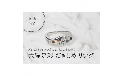 ふるさと納税 アクセサリー リング 山梨県 甲州市 指輪 小指 重ね付け シンプル フラワー K18WG r-127（KRP）G67-1410 指輪 小指 重ね付け シンプル フラワー【K18WG】r-127（KRP）G67