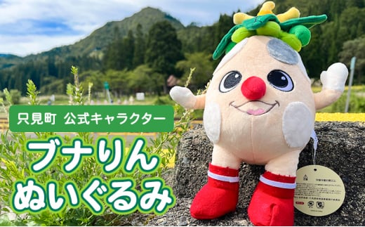北海道ゆるキャラぬいぐるみ　利尻島りしりん　超レア 北海道道の駅 ご当地 ゆるキャラ 利尻町 りしりん ぬいぐるみ