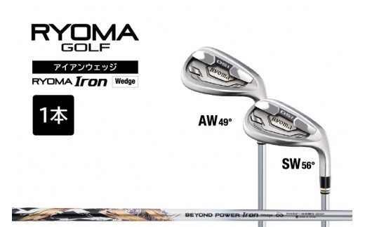 リョーマアイアンウェッジ 「RYOMA Iron Wedge」 BEYOND POWERシャフト