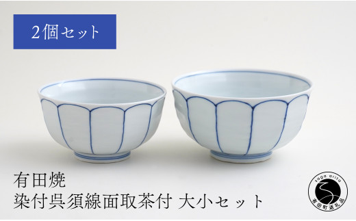 ふるさと納税】百碗 灰釉飛鉋 蔵人窯 お茶碗 セット 赤ちゃん から 