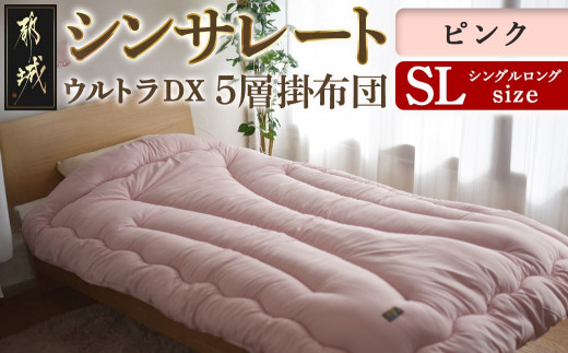 ピンク】シンサレートウルトラDX5層掛け布団【SL】_26-J201-pk_(都城市