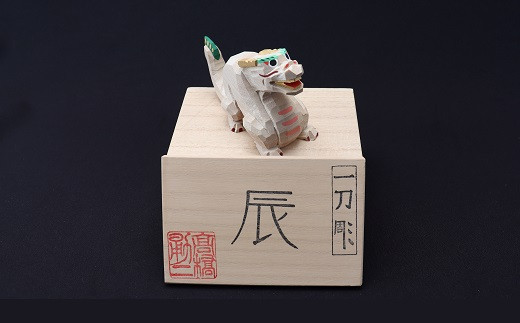 伊勢神宮 一刀彫 干支 十二支全て 干支 辰 一刀彫の人気商品・通販