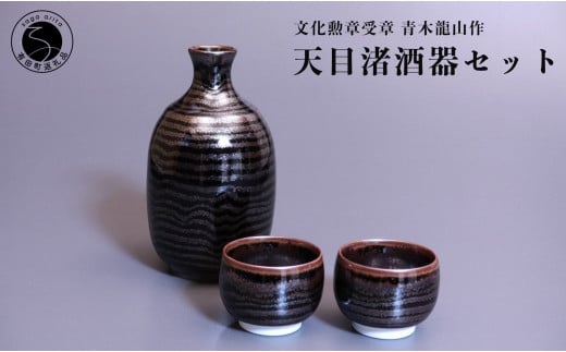 A700-16 文化勲章受章 青木龍山作 天目青韻鶴首花瓶 田中陶器店 - 佐賀