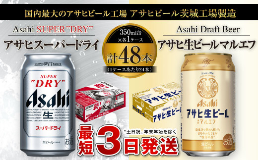 y錧JszATq X[p[hC 350ml×24{+ATq r[ }Gt 350ml×24{ ܂₩  zbv r[ super dry ʃr[   AR[ asahi j 䒆  Ε