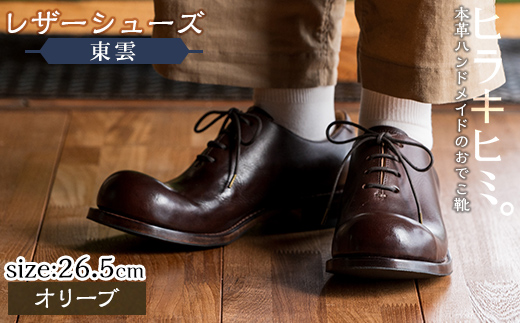 yszP3-006-B-265 {vnhCh̃U[V[YułCi_jv(I[uE26.5cm)yqLq~Bz s vC Y fB[X C