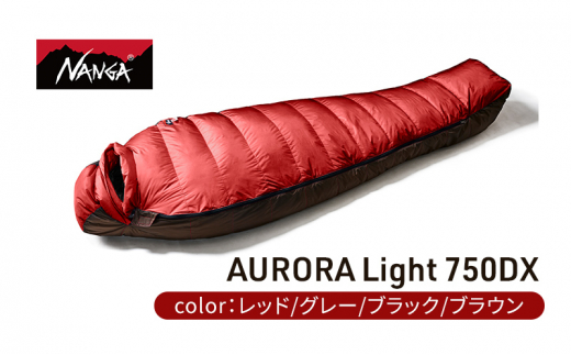 【GCF】NANGA ダウンシュラフ AURORA Light 750DX　ブラック [№5694-7565]0897