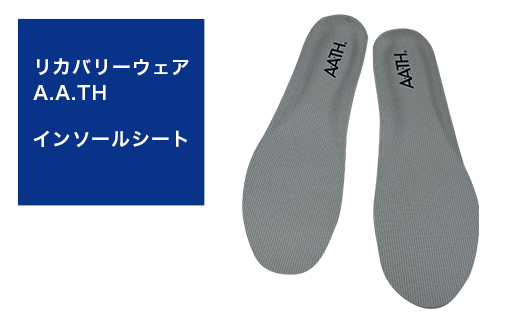 ふるさと納税 小物 新潟県 長岡市 I4-611リカバリーウェアA.A.TH／インソールシート（品番：ATP003） sd1_74ed6a232daa538c6c51fe107e