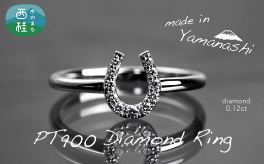 ダイヤ 指輪 pt900 ダイヤモンド リング 0.12ct 鑑別書 保証書 ケース  