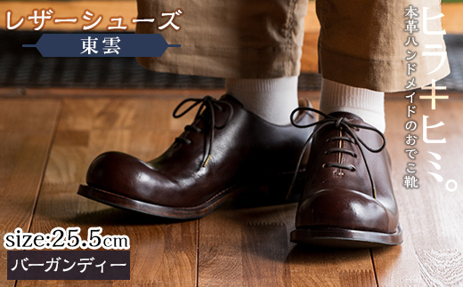 ※最終【値下げ】革靴  tisimo  /made in Spain 東雲しののめ シボ革 おでこ靴製作所ヒラキヒミ。- マメチコ Fashion