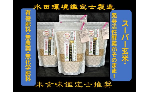 ふるさと納税「玄米 無農薬」の人気返礼品・お礼品比較 - 価格.com