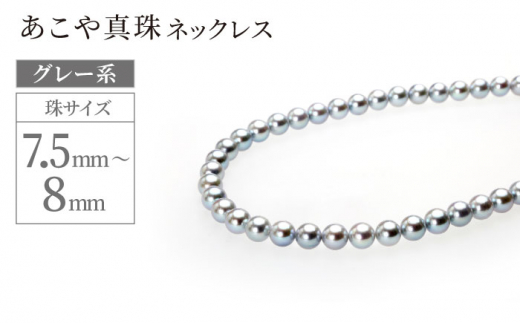 ✨極美品✨伊万里真珠 あこや グレーパール ネックレス 6.5-7.0mm本真珠